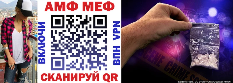 АМФ VHQ  Белгород 