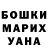 Героин хмурый Asel Sh