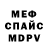 АМФЕТАМИН Розовый KBondarev