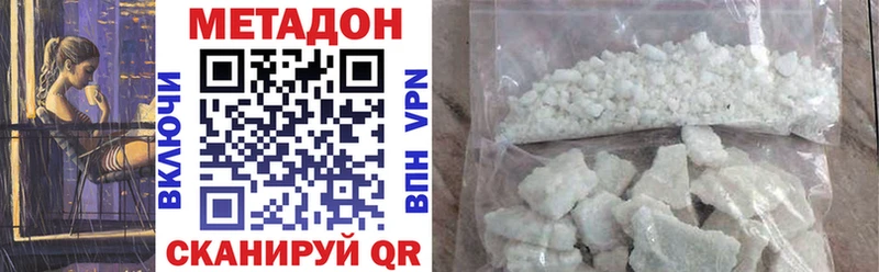 Метадон methadone Белгород